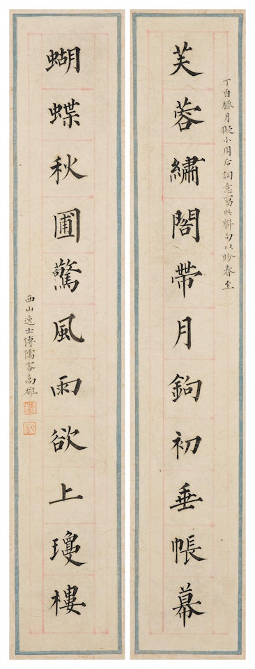 Calligraphy Couplet in Regular Script by Pu Ru