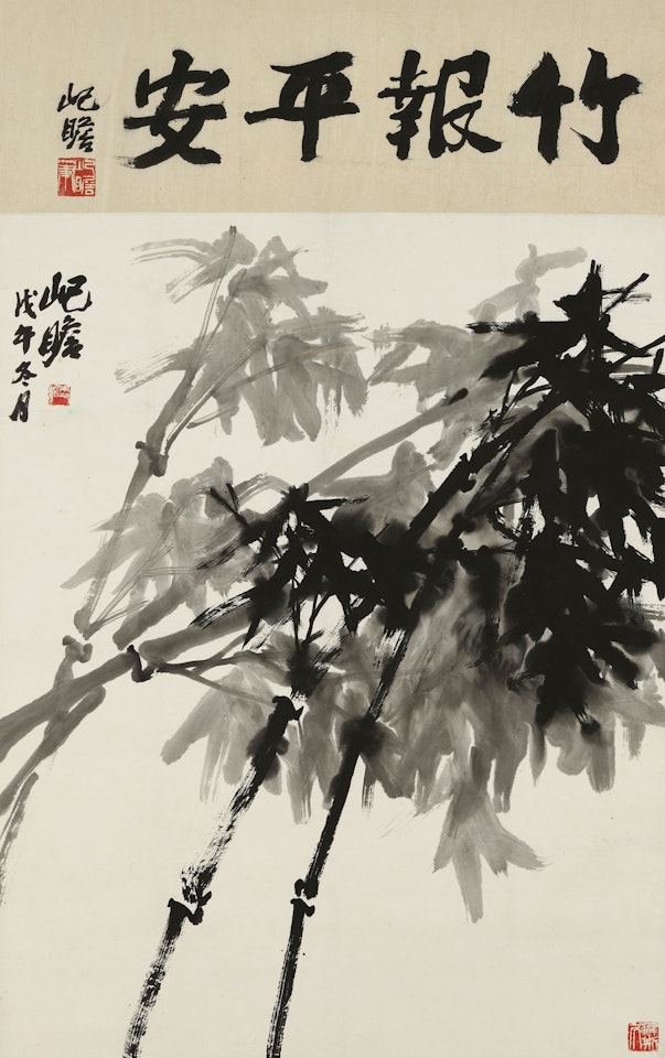 Ink Bamboo by Zhu Qizhan