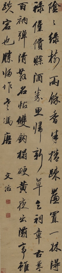 LU YOU'S POEM IN RUNNING SCRIPT by Wang Wenzhi