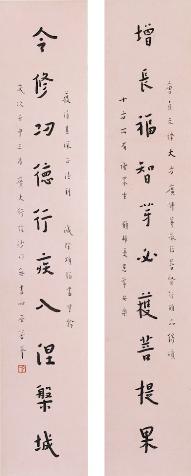 CALLIGRAPHY COUPLET IN RUNNING SCRIPT by Hong Yi