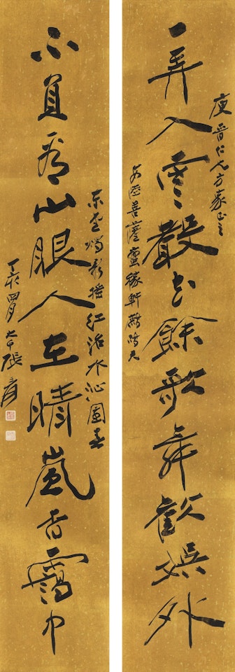 CALLIGRAPHY COUPLET IN RUNNING SCRIPT by Zhang Daqian
