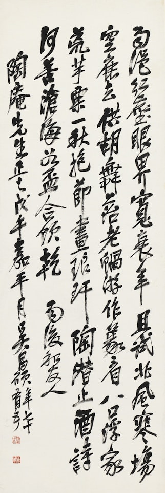 POEM IN RUNNING SCRIPT by Wu Changshuo