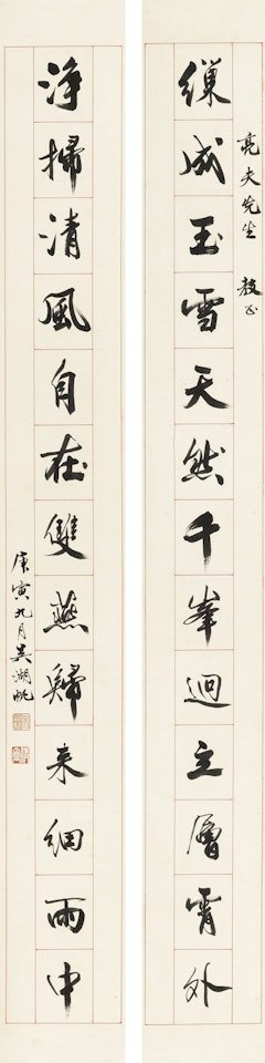 CALLIGRAPHY COUPLET IN RUNNING SCRIPT by Wu Hufan