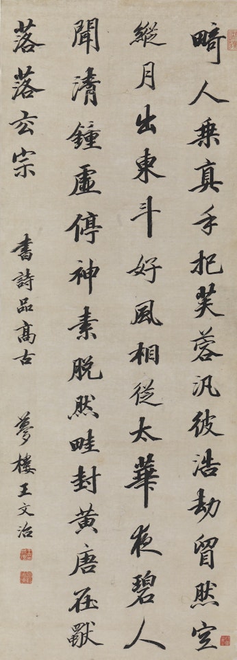 CALLIGRAPHY IN RUNNING SCRIPT by Wang Wenzhi