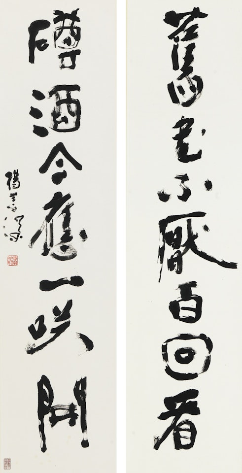 CALLIGRAPHY COUPLET IN RUNNING SCRIPT by Yang Shanshen