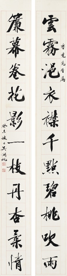 CALLIGRAPHY COUPLET IN RUNNING SCRIPT by Wu Hufan