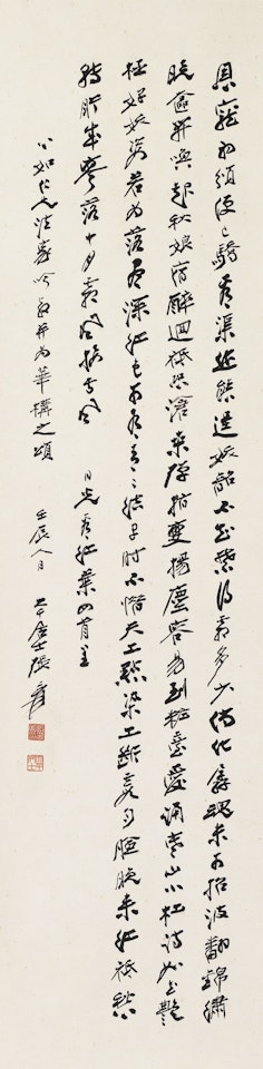 CALLIGRAPHY IN RUNNING SCRIPT by Zhang Daqian