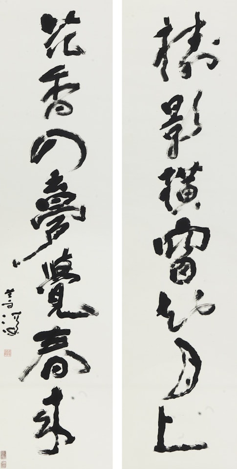 CALLIGRAPHY COUPLET IN RUNNING SCRIPT by Yang Shanshen