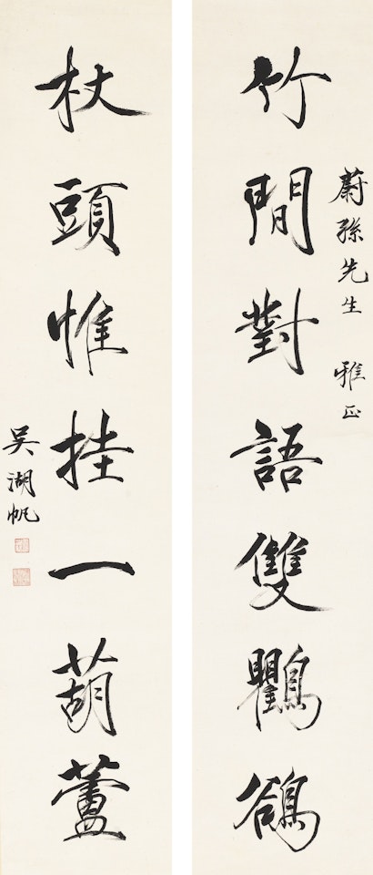 CALLIGRAPHY COUPLET IN RUNNING SCRIPT by Wu Hufan