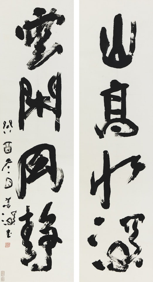 CALLIGRAPHY COUPLET IN RUNNING SCRIPT by Yang Shanshen
