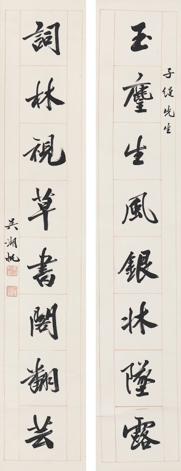 CALLIGRAPHY COUPLET IN RUNNING SCRIPT by Wu Hufan