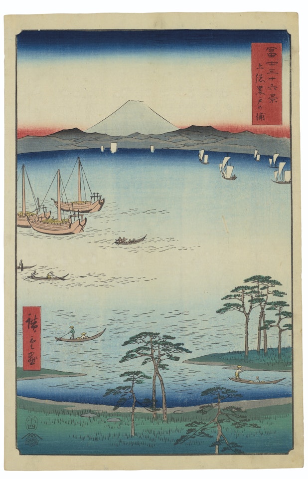 Kazusa Kurodo no ura (Kurodo Bay in Kazusa Province) by Utagawa Hiroshige