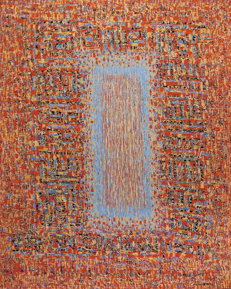 Sous l'écorce vive by Seund Ja Rhee