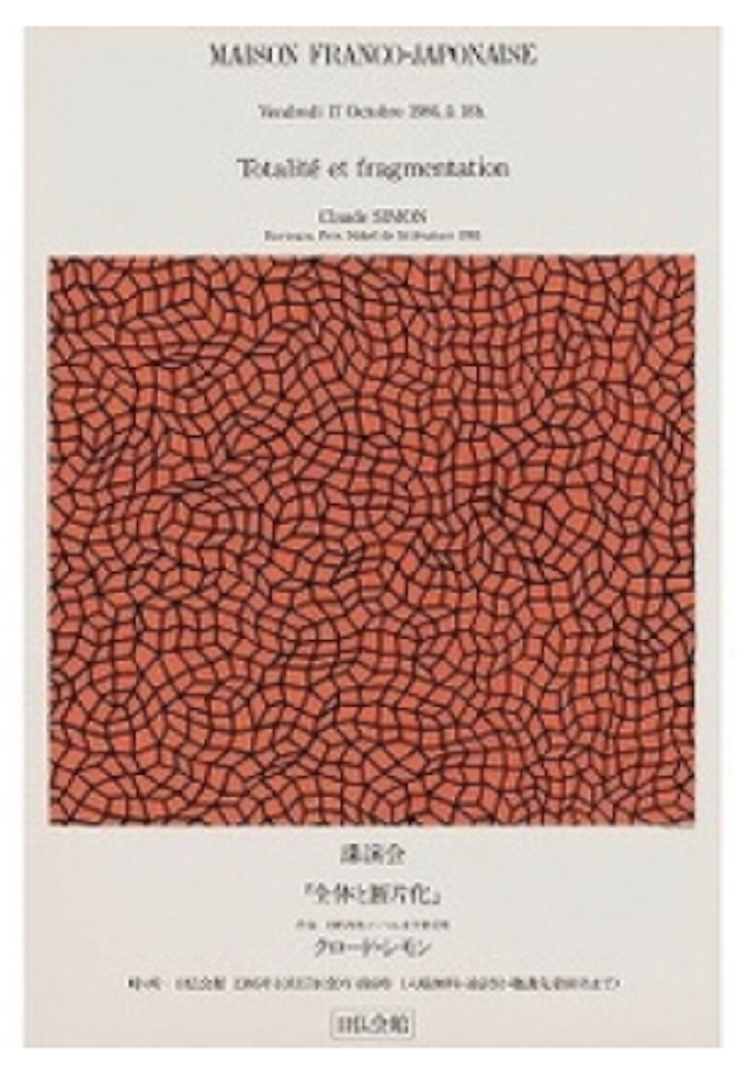 Infinity nets (Kusama 95) by Yayoi Kusama