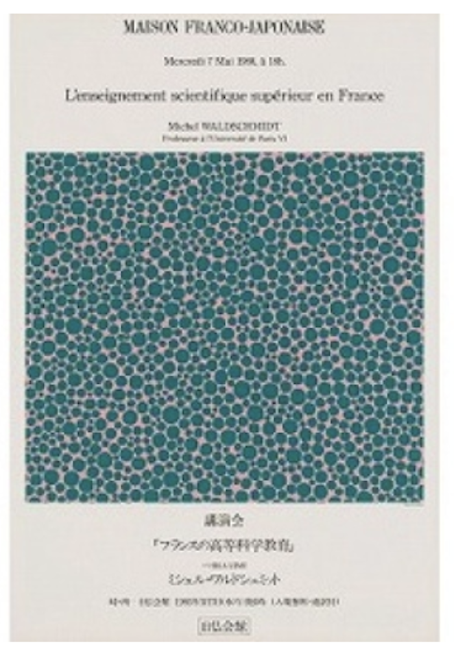 Dots Infinity (Kusama 94) by Yayoi Kusama