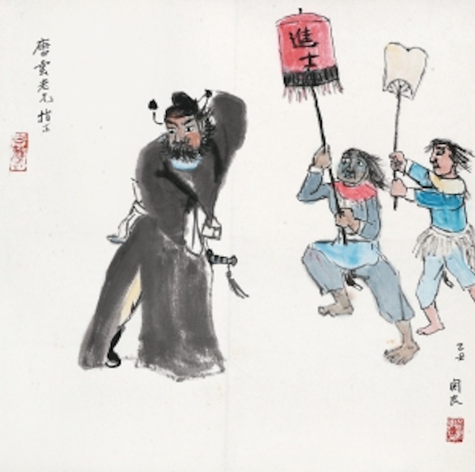 Zhong Kui by Guan Liang