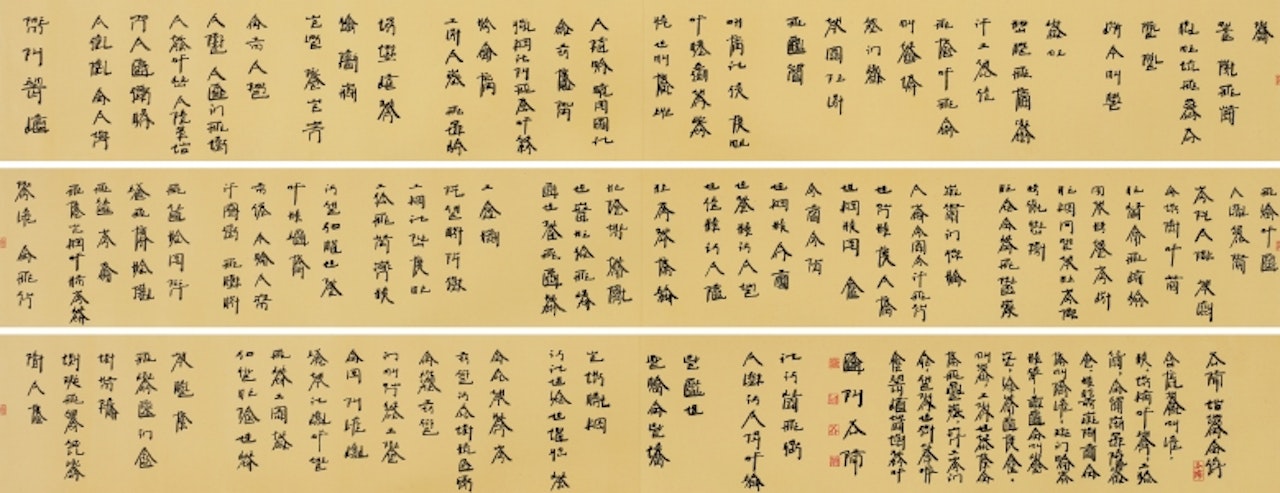 15 Poems by Emily Dickinson by Xu Bing