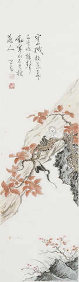 Gibbons at Play by Pu Ru