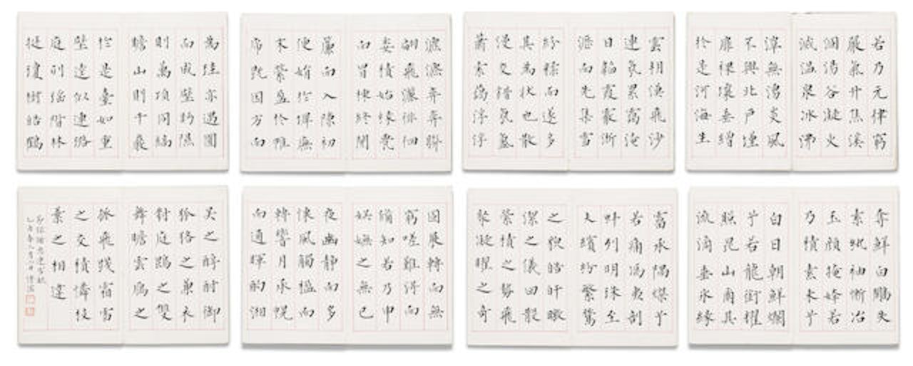 Ode to Snow in Regular Script by Pu Ru