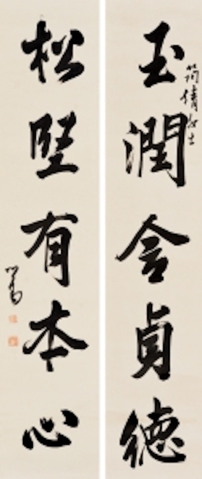 CALLIGRAPHY COUPLET by Pu Ru