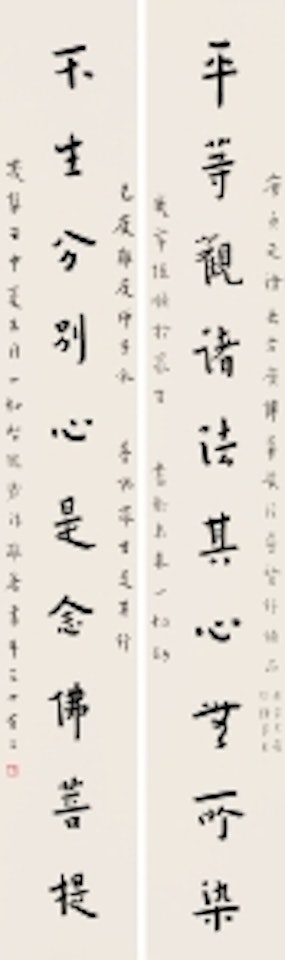CALLIGRAPHY COUPLET by Hong Yi