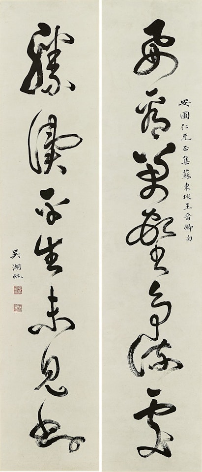 Wu Hufan 吳湖帆 | Calligraphy Couplet in Caoshu 草書集宋人句聯 by Wu Hufan