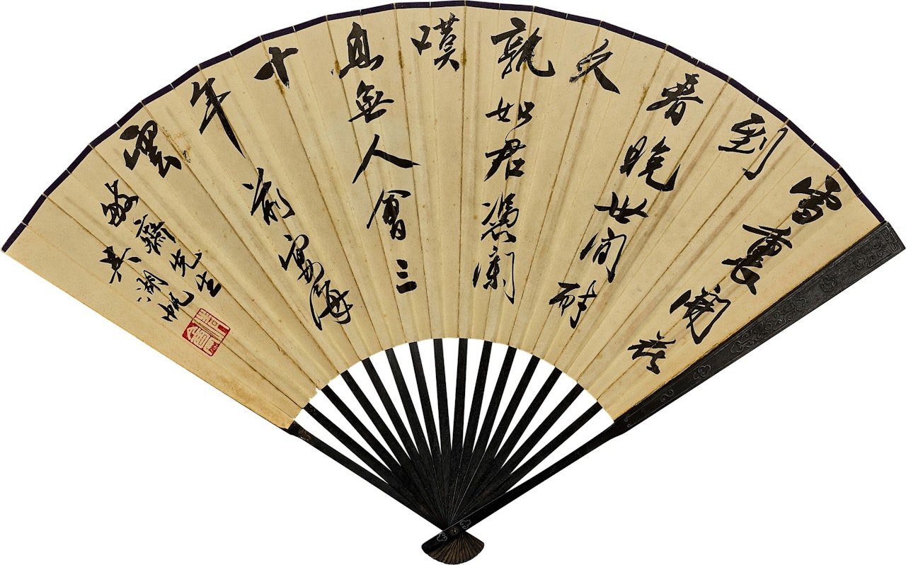 Calligraphy in Xingshu 行書七言詩 by Wu Hufan