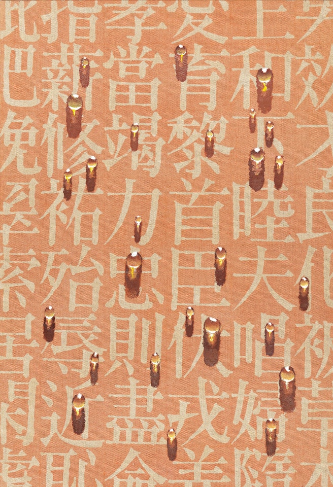 Recurrence SH95030 by Kim Tschang-Yeul