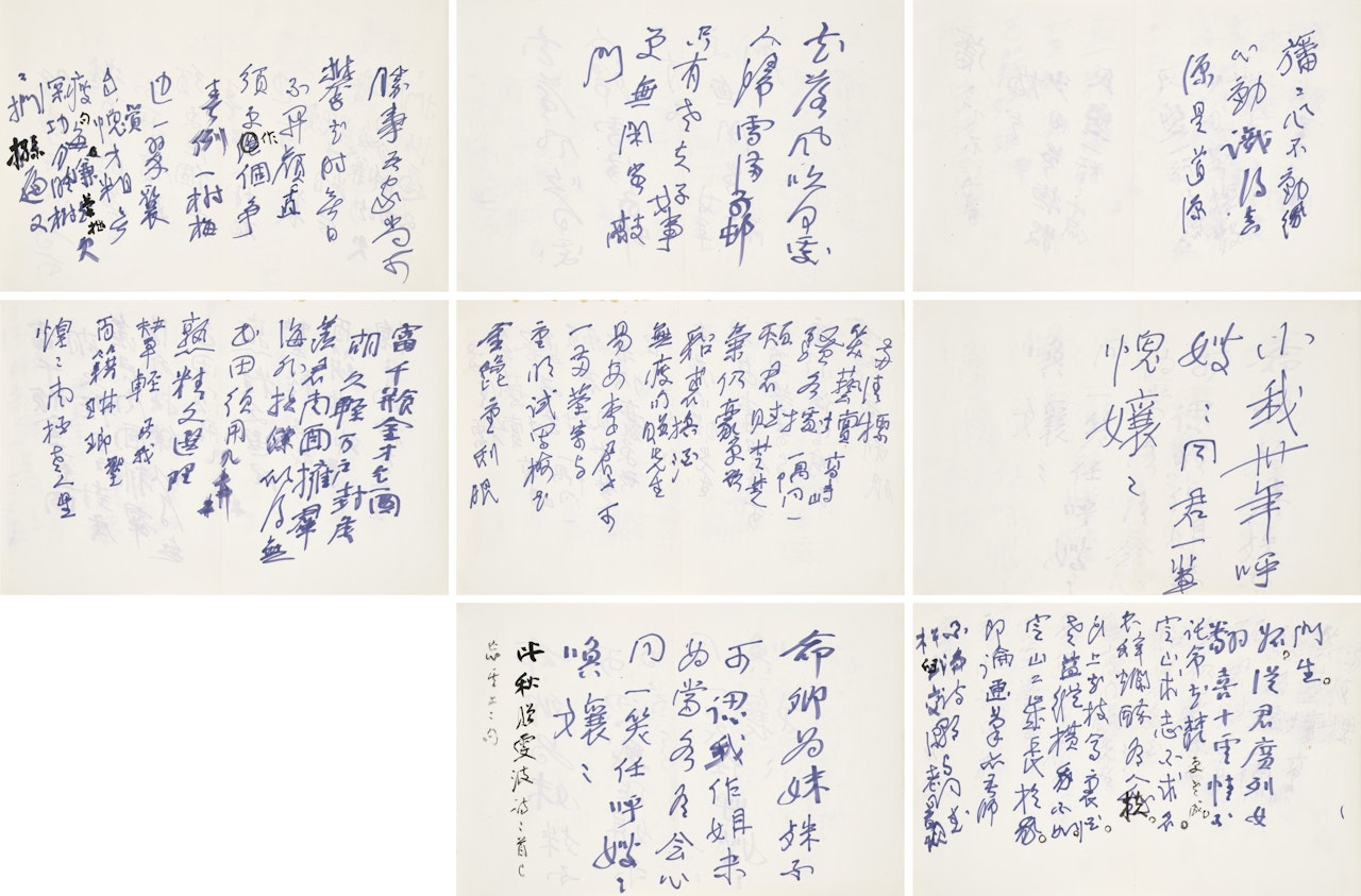 Drafts of Seven-character Poems in Running Script - For Wenbo by Zhang Daqian