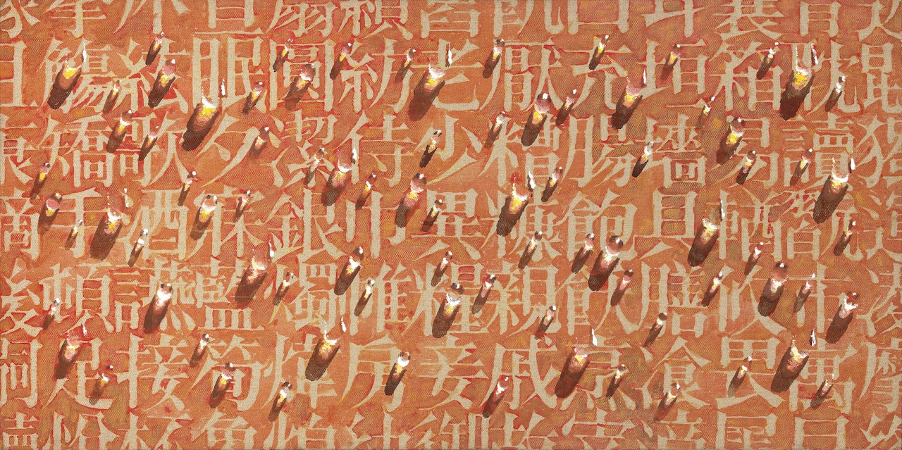 Recurrence PK95015 by Kim Tschang-Yeul
