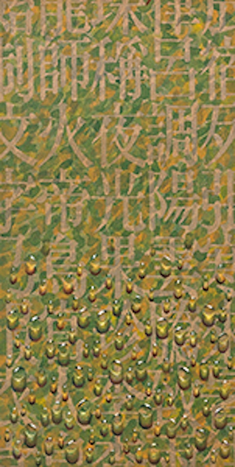 Recurrence by Kim Tschang-Yeul