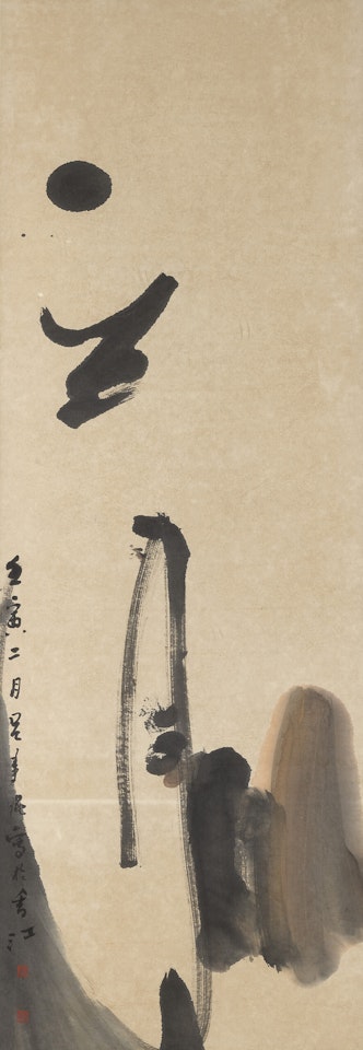 Mountains by Lu Shoukun (Lui Shou-Kwan)