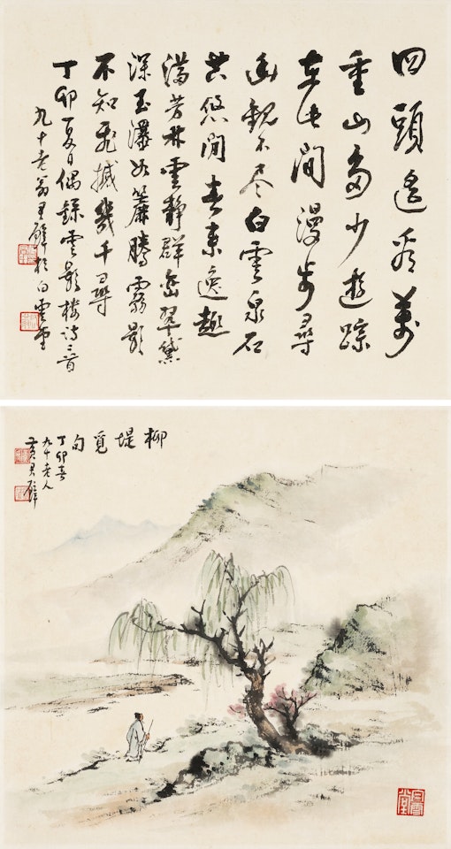 Seven-character Poem in Running Script / Scholar with Willow by Huang Junbi
