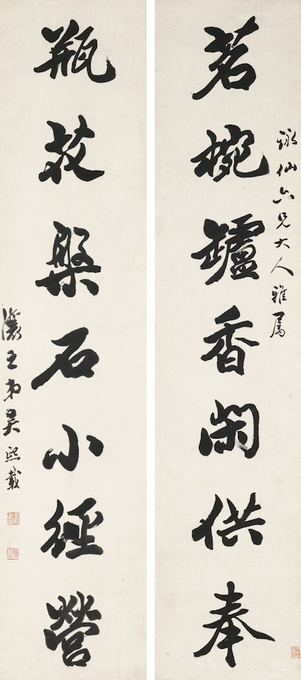 Seven-characters Calligraphic Couplet in Running Script by Wu Xizai