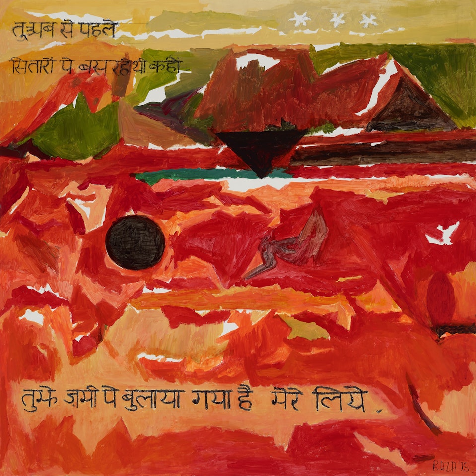 Tu by Sayed Haider Raza