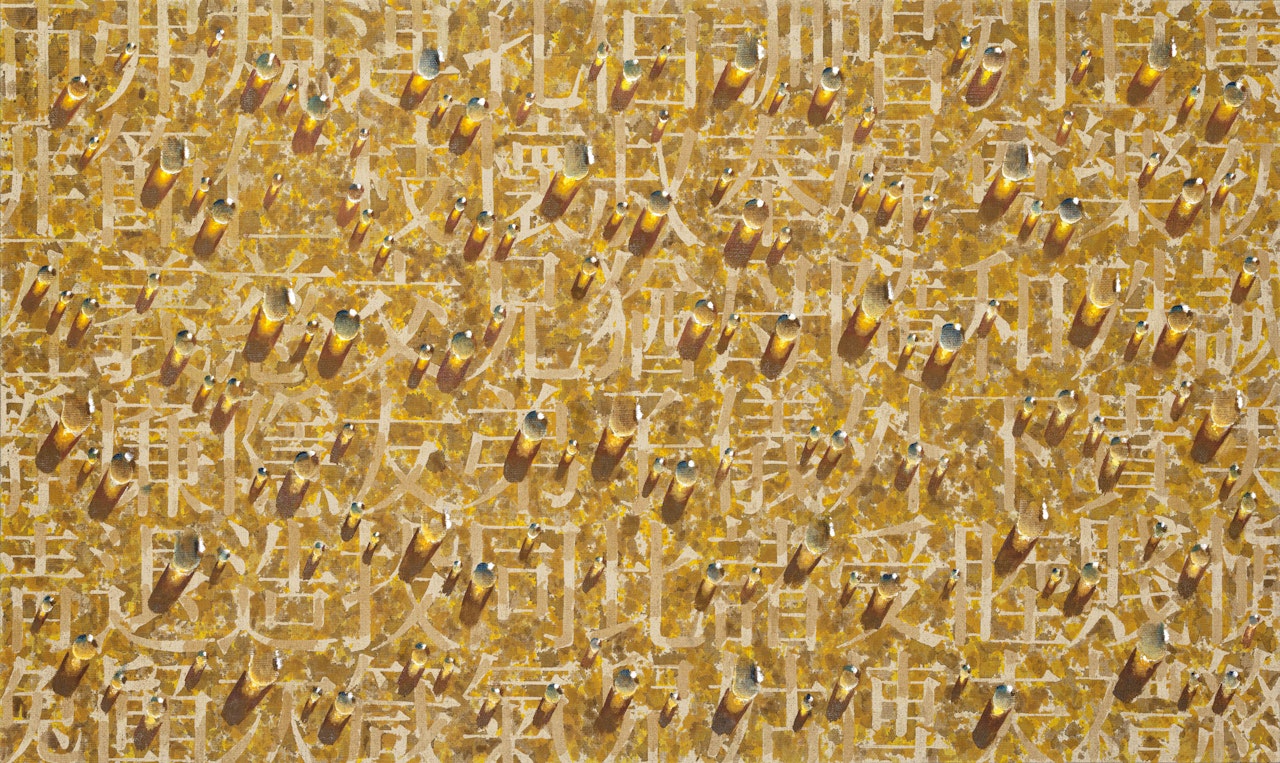 Recurrence PK06005 by Kim Tschang-Yeul