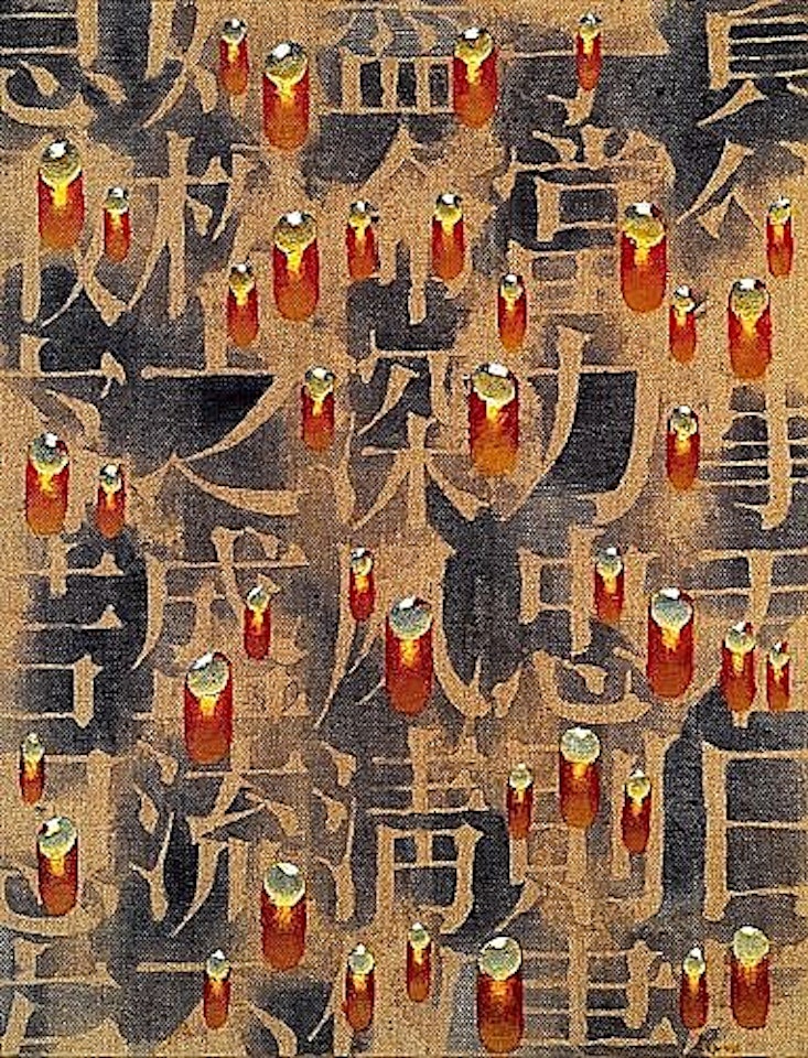 UNTITLED by Kim Tschang-Yeul