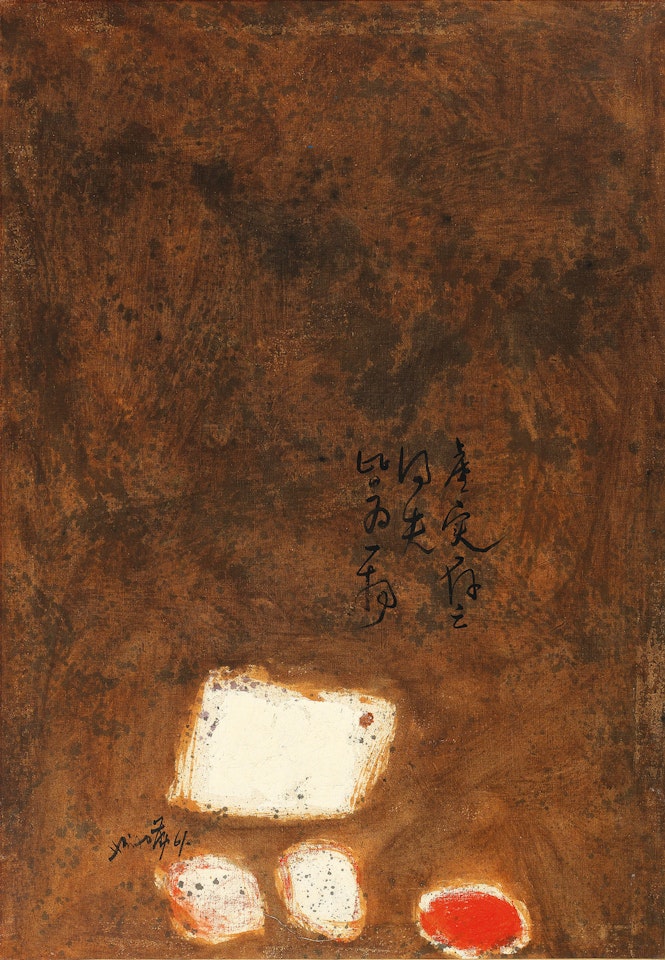 Tutto è la stessa cosa by Hsiao Chin