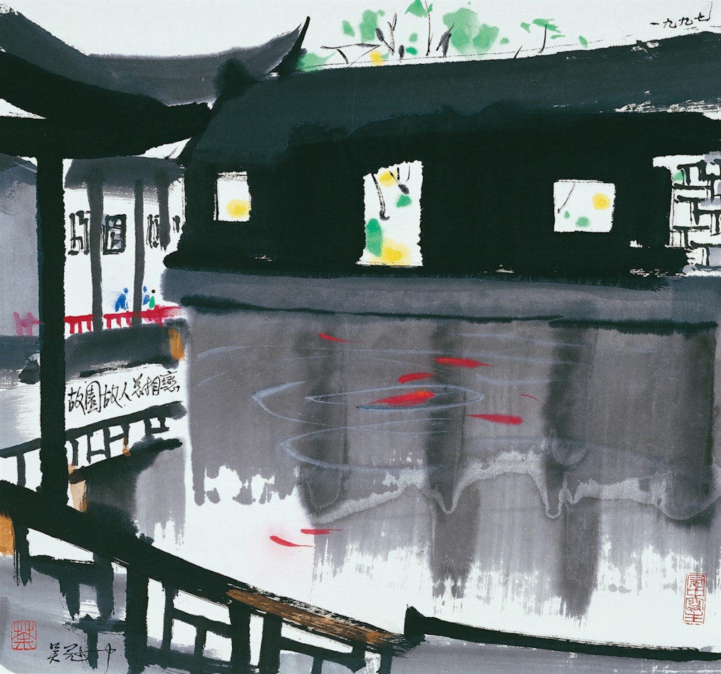 Eternity by Wu Guanzhong