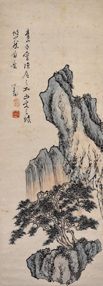 Utopia behind Mountain and Cloud by Pu Ru