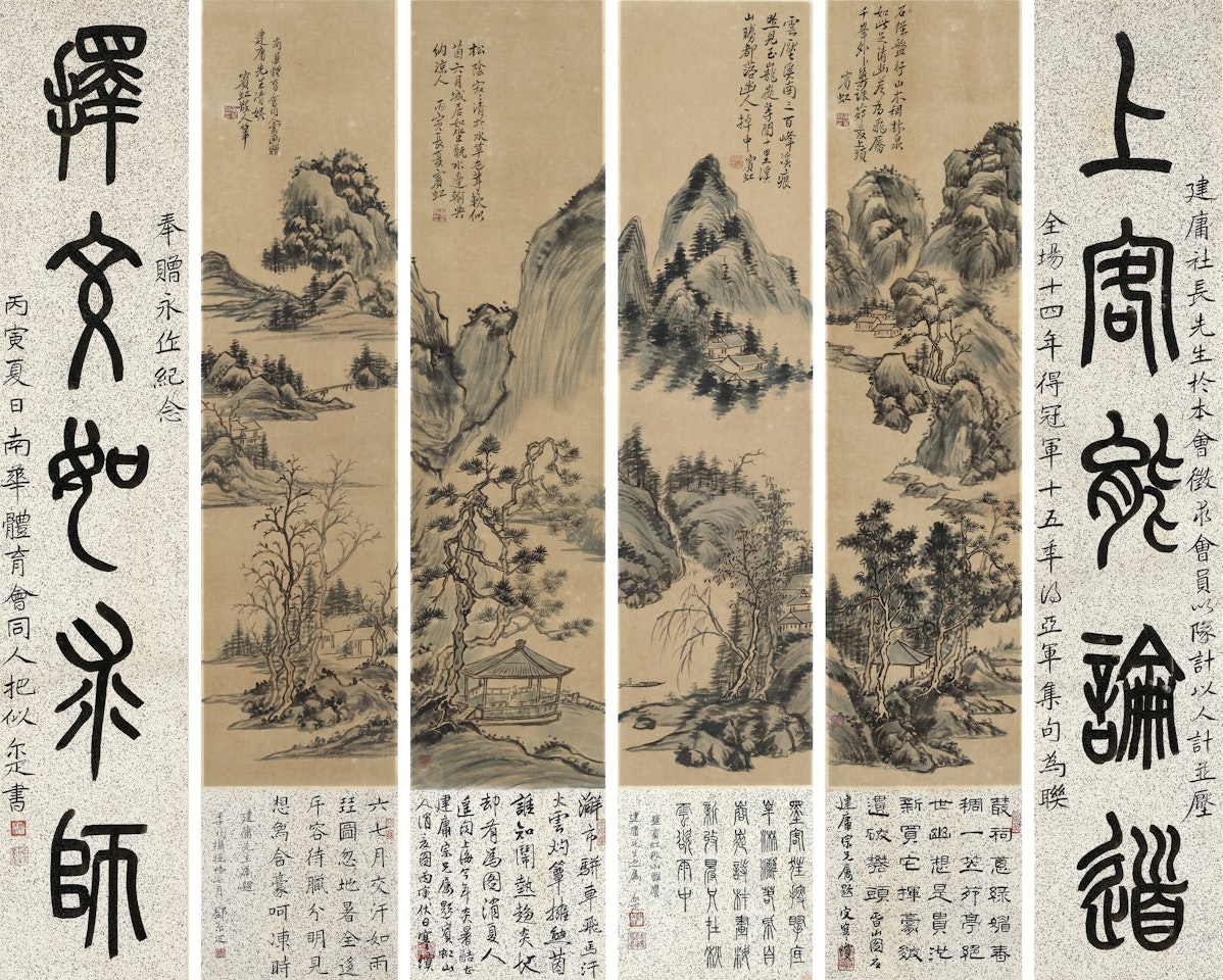 Landscape of Four Seasons and Calligraphy by Huang Binhong