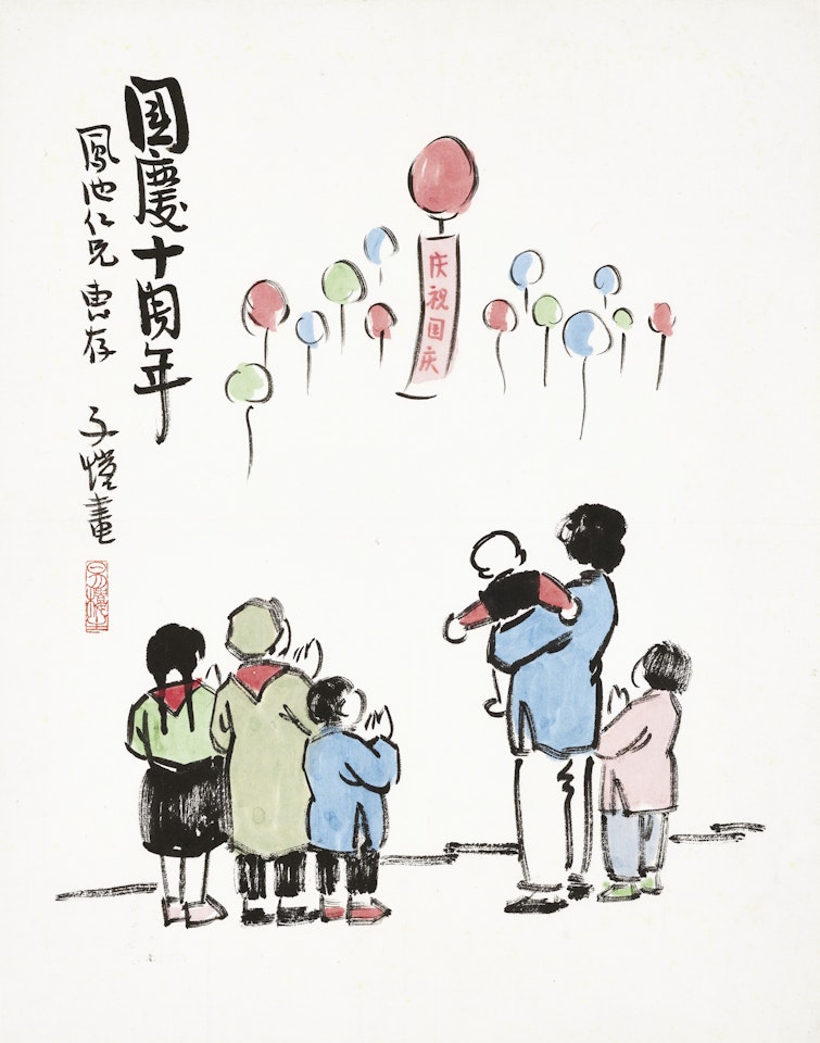 National Day Celebrations by Feng Zikai