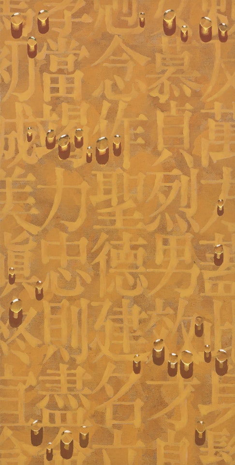 Recurrence by Kim Tschang-Yeul