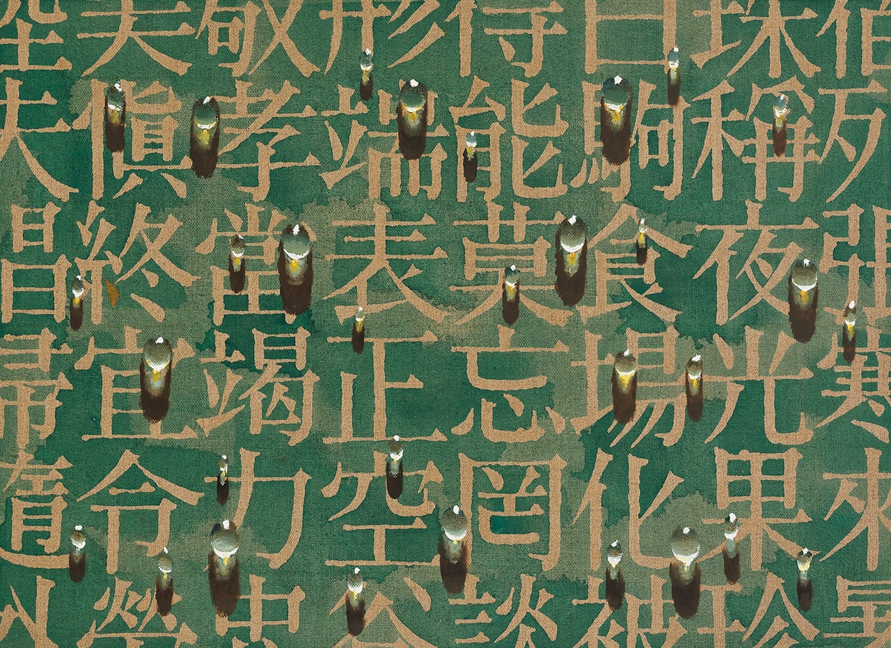 Recurrence by Kim Tschang-Yeul