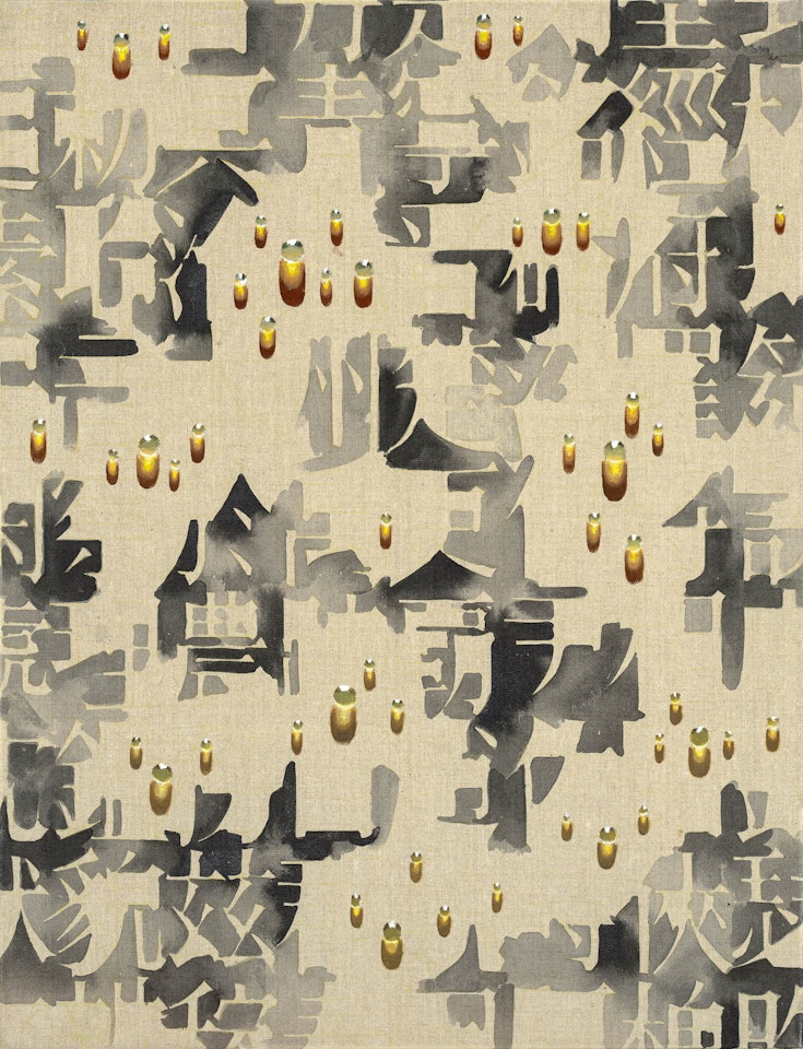 Recurrence PA98004 by Kim Tschang-Yeul