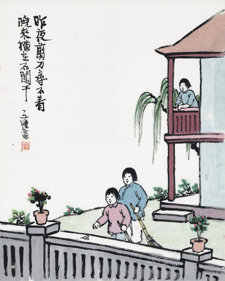In the Courtyard by Feng Zikai
