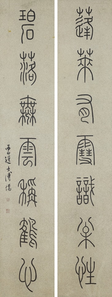 Seven-character Calligraphic Couplet in Seal Script by Pu Ru
