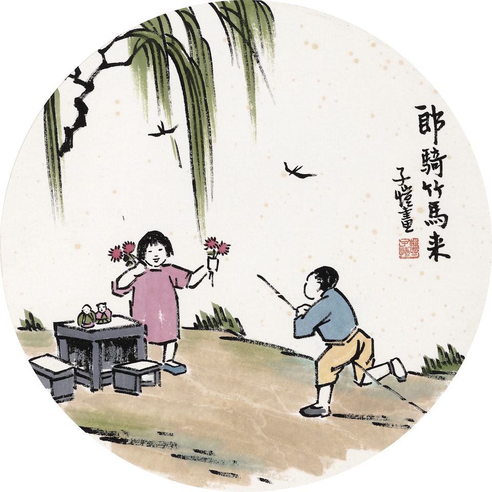 Childlike by Feng Zikai