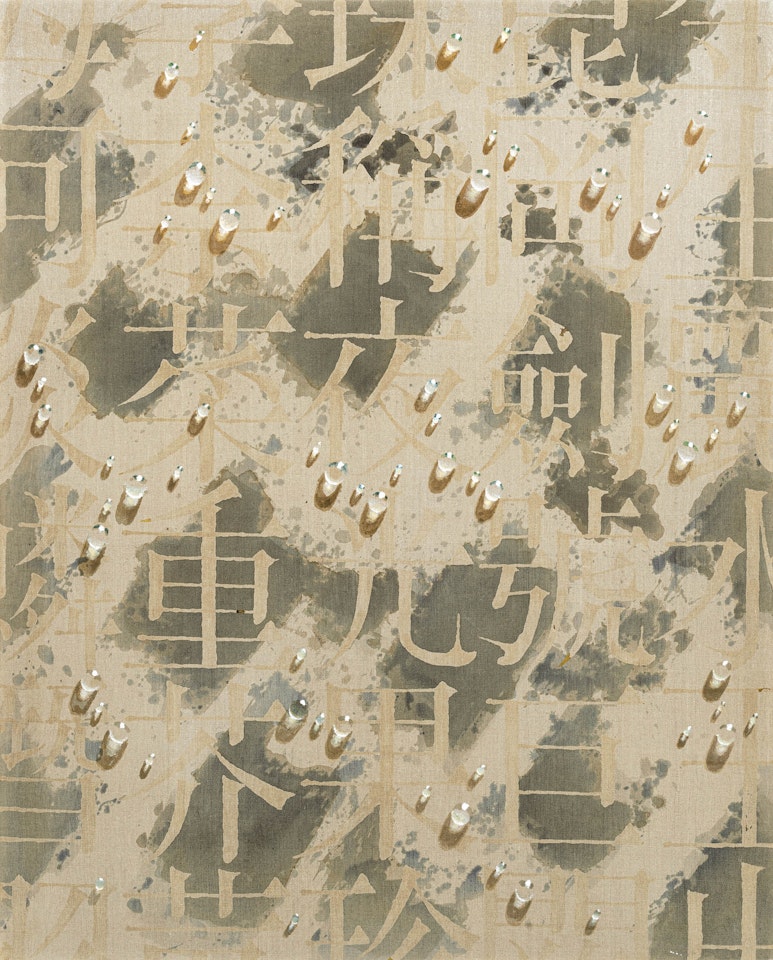 Recurrence SH97038 by Kim Tschang-Yeul