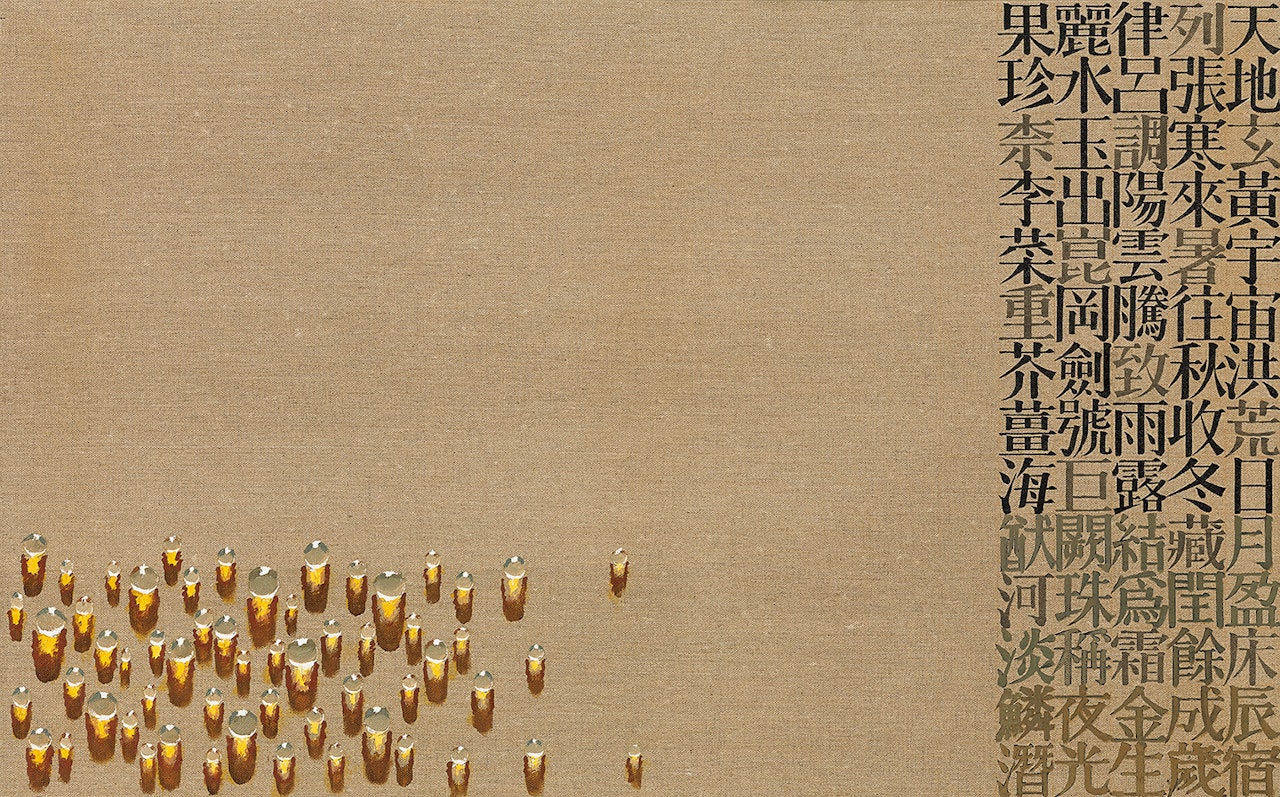 Recurrence by Kim Tschang-Yeul